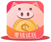 零钱试玩-下载试玩手机赚钱软件