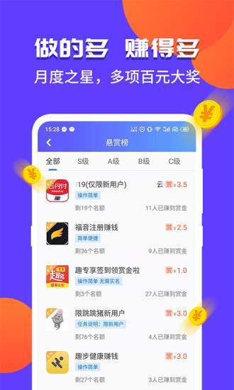 赏呗兼职-任务平台手机赚钱软件截图1