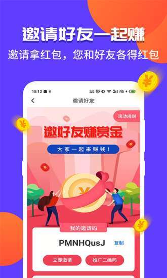 赏呗兼职-任务平台手机赚钱软件截图3