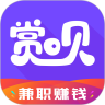 赏呗兼职-任务平台手机赚钱软件