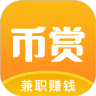 币赏-任务平台手机赚钱软件