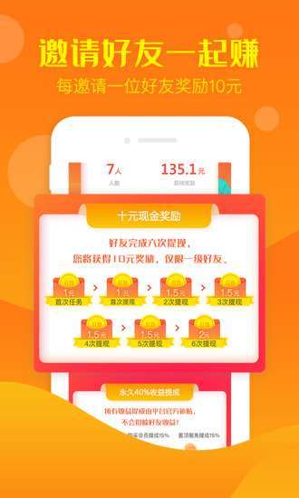 币赏-任务平台手机赚钱软件截图2