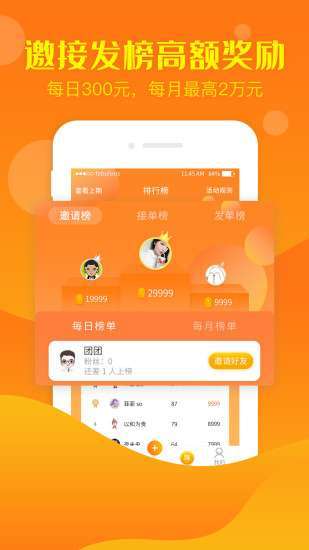 币赏-任务平台手机赚钱软件截图3