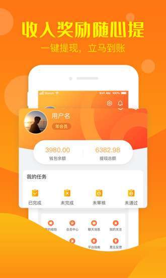 币赏-任务平台手机赚钱软件截图4