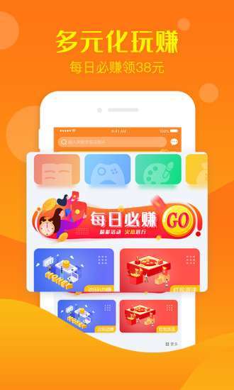 币赏-任务平台手机赚钱软件截图5