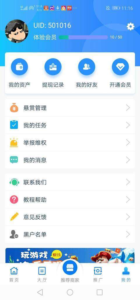 牛帮-任务平台手机赚钱软件截图4