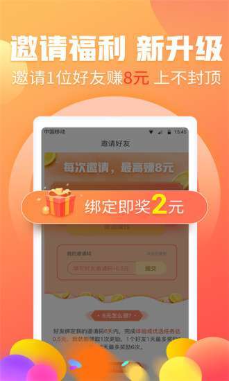 淘兼职-任务试玩手机赚钱软件截图1