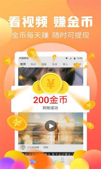 淘兼职-任务试玩手机赚钱软件截图2