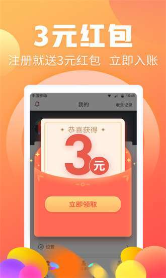 淘兼职-任务试玩手机赚钱软件截图4