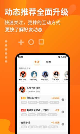 赚钱多多-任务平台手机赚钱软件截图4