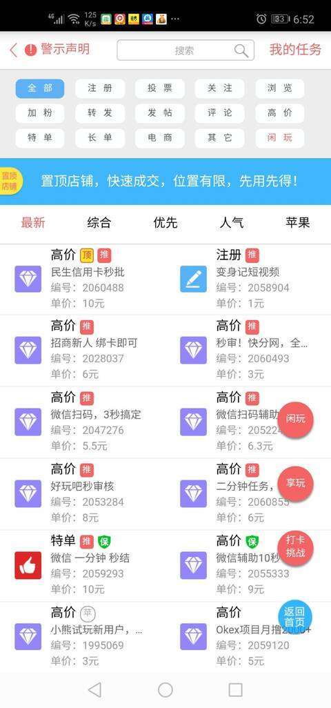 蚂蚁帮扶-任务平台手机赚钱软件截图1