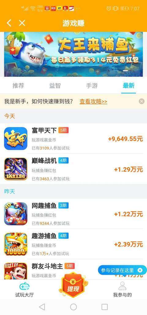 游戏赚-玩游戏赚钱手机赚钱软件截图1