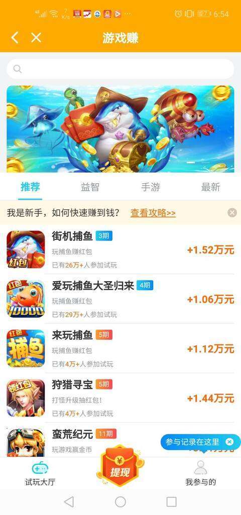 游戏赚-玩游戏赚钱手机赚钱软件截图2