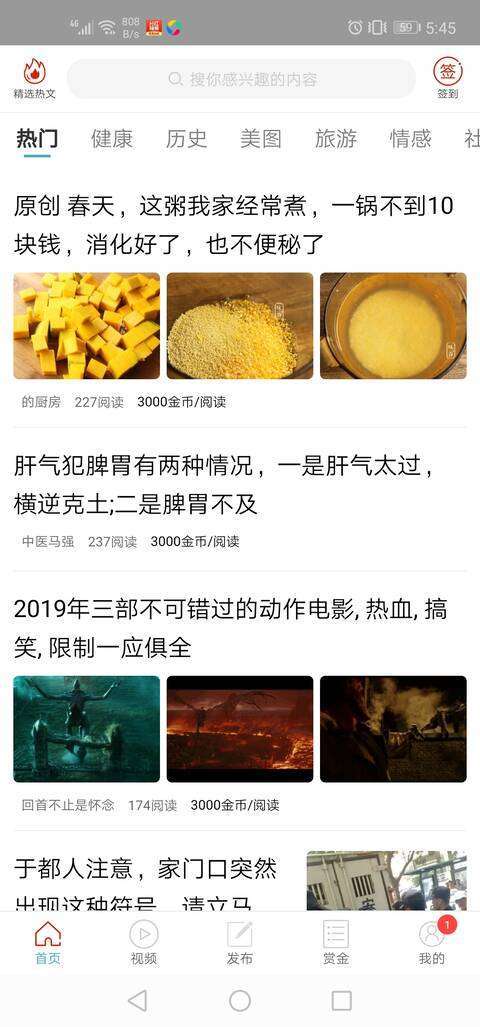 封神转-分享阅读手机赚钱软件截图1