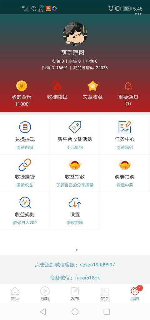 封神转-分享阅读手机赚钱软件截图3