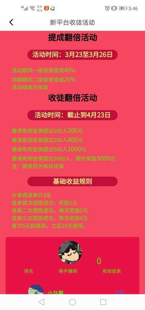 封神转-分享阅读手机赚钱软件截图4