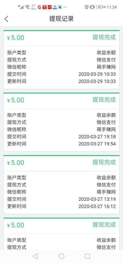 趣亿帮-任务平台手机赚钱软件截图1