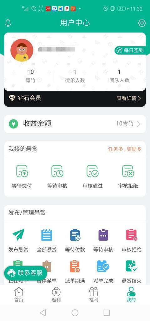 趣亿帮-任务平台手机赚钱软件截图4