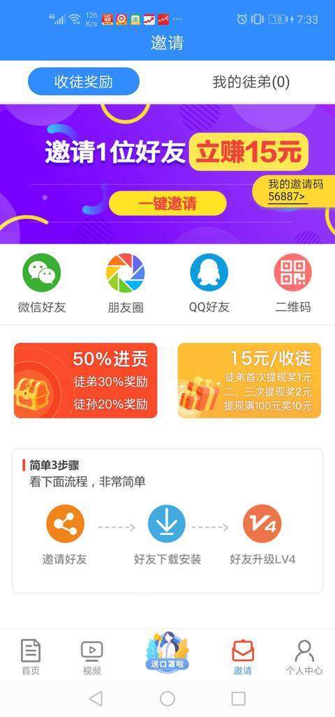 水牛网手机赚钱软件截图3