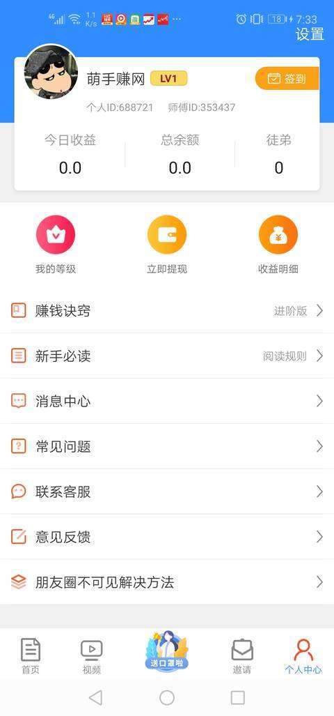 水牛网手机赚钱软件截图4