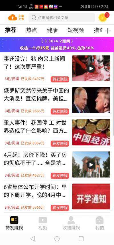 极速赚手机赚钱软件截图1