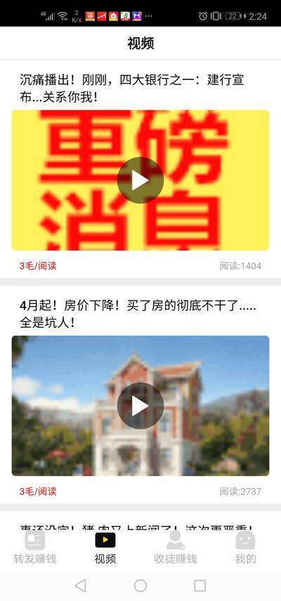 极速赚手机赚钱软件截图2