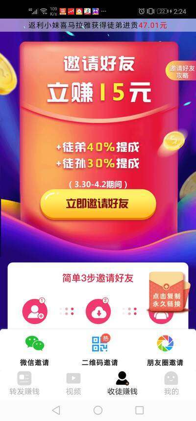 极速赚手机赚钱软件截图3