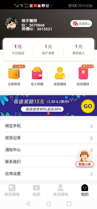 极速赚手机赚钱软件截图4