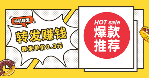 手机转发文章赚钱平台手机赚钱专题