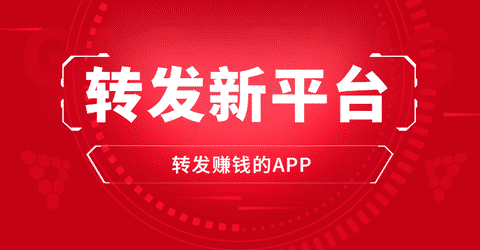 休闲资讯旗下的转发应用大全手机赚钱专题
