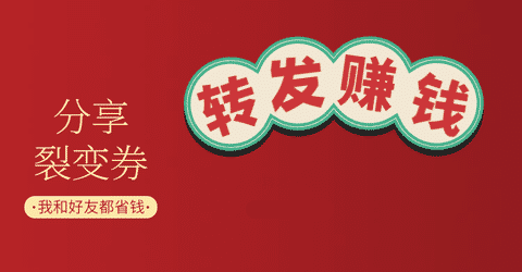 发朋友圈挣钱的新闻软件手机赚钱专题