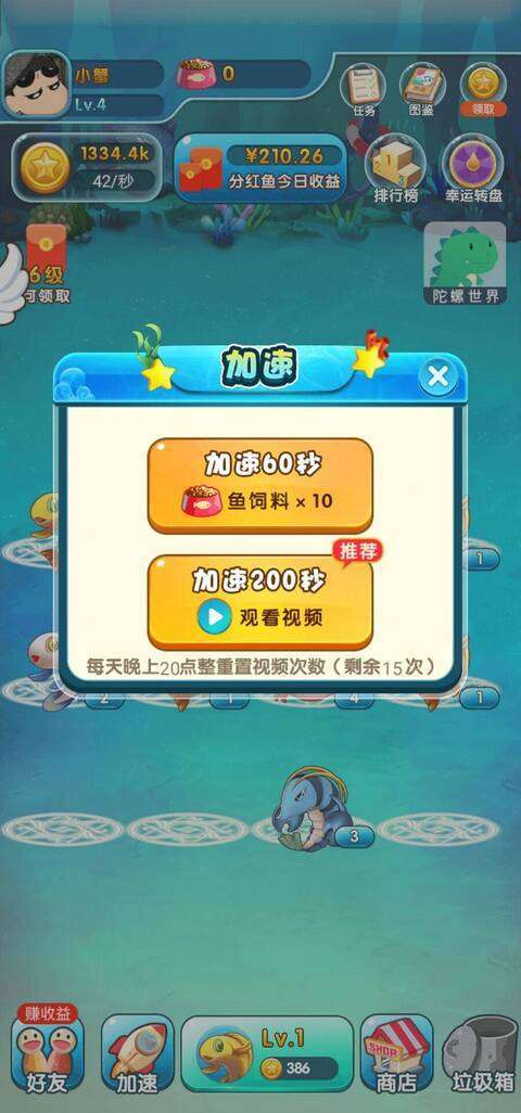 鲨鱼小子-分红模式手机赚钱软件截图3