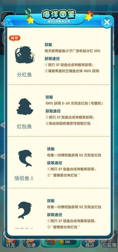 鲨鱼小子-分红模式手机赚钱软件截图4