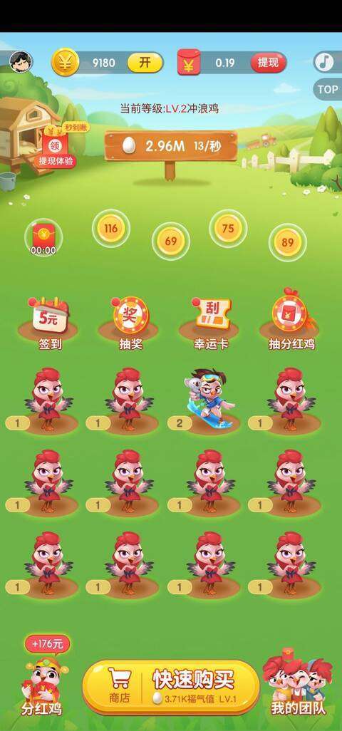 养鸡有钱-分红游戏手机赚钱软件截图1