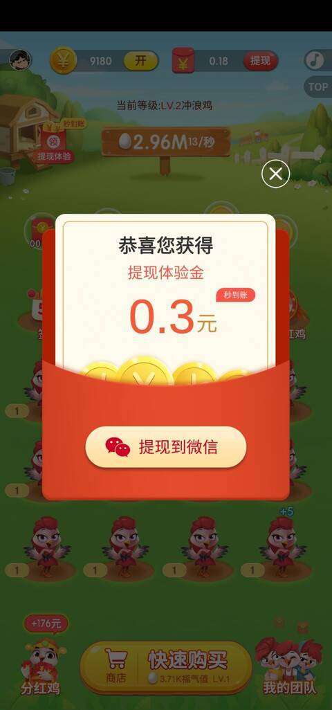 养鸡有钱-分红游戏手机赚钱软件截图4