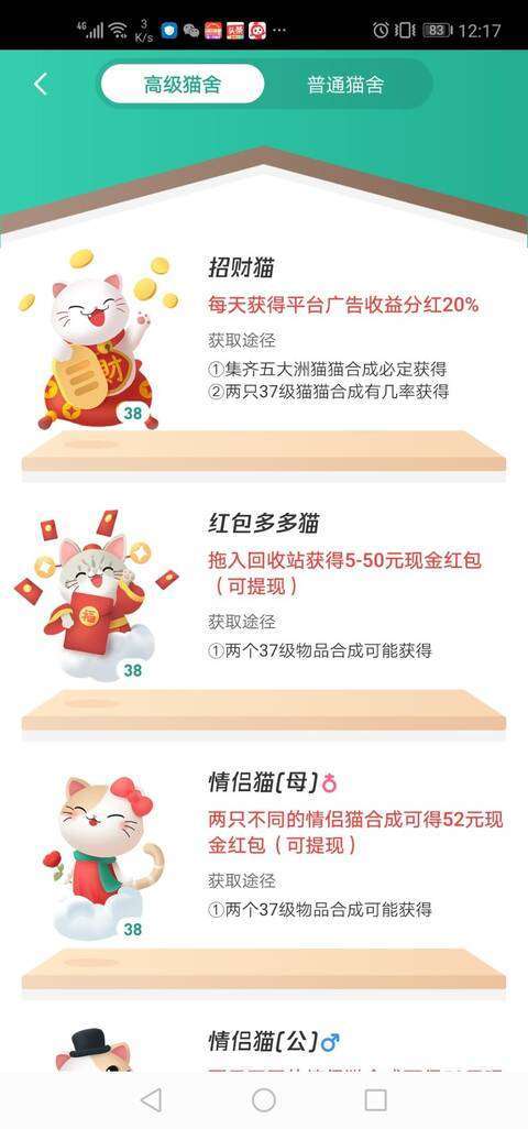 我的人生-分红模式手机赚钱软件截图5