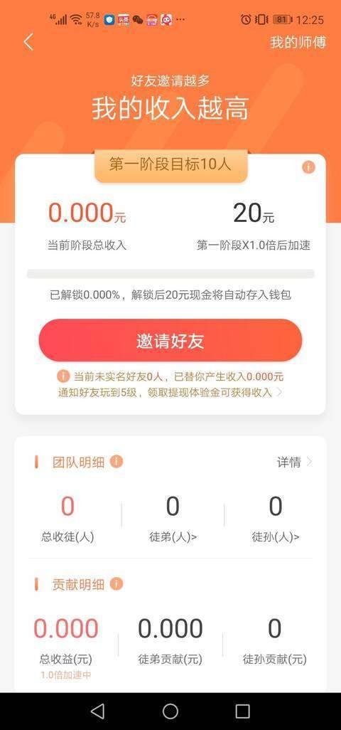开心养猫-分红合成手机赚钱软件截图3