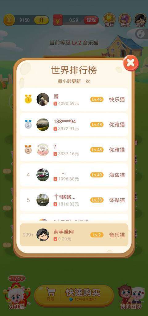 开心养猫-分红合成手机赚钱软件截图4
