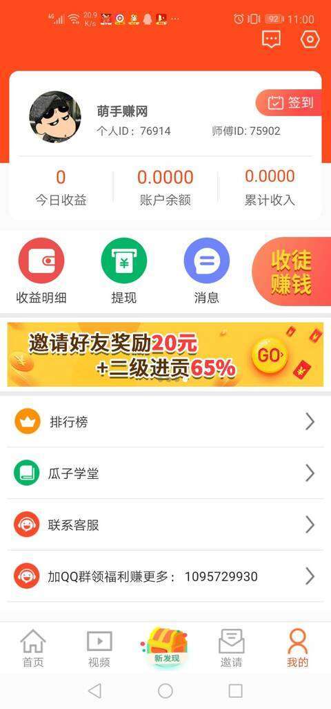 瓜子阅读-转发平台手机赚钱软件截图2