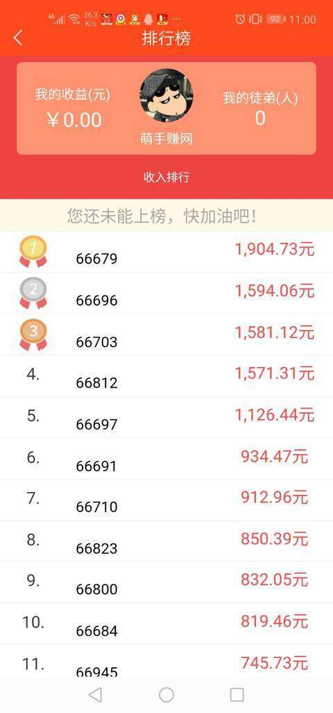 瓜子阅读-转发平台手机赚钱软件截图4