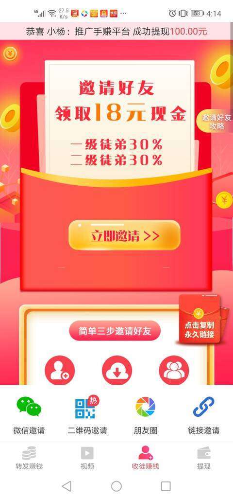 聚钱宝-分享阅读手机赚钱软件截图3