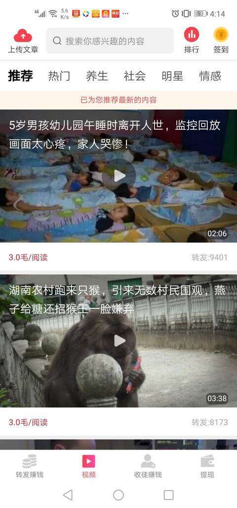 聚钱宝-分享阅读手机赚钱软件截图4