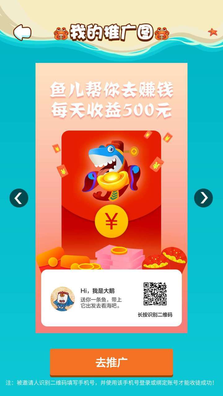 深海巨鲸赚钱放大招！首次提现0.3元，每日动动手指日赚20元！！