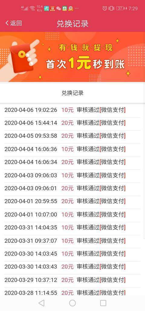 奇闻共赏-转发平台手机赚钱软件截图2