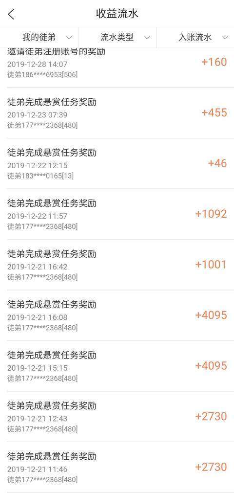 享米-任务平台手机赚钱软件截图1