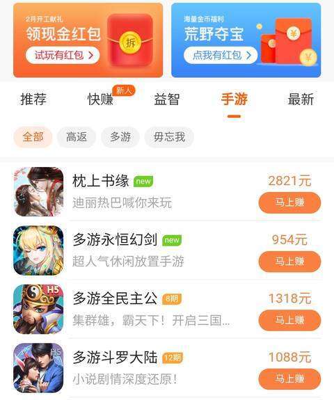 享米-任务平台手机赚钱软件截图2