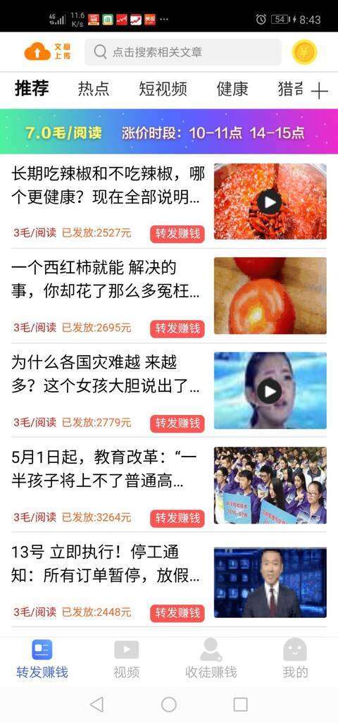 靠谱赚手机赚钱软件截图1