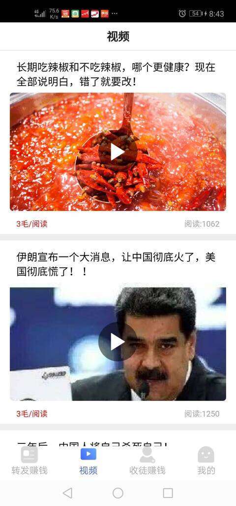 靠谱赚手机赚钱软件截图4
