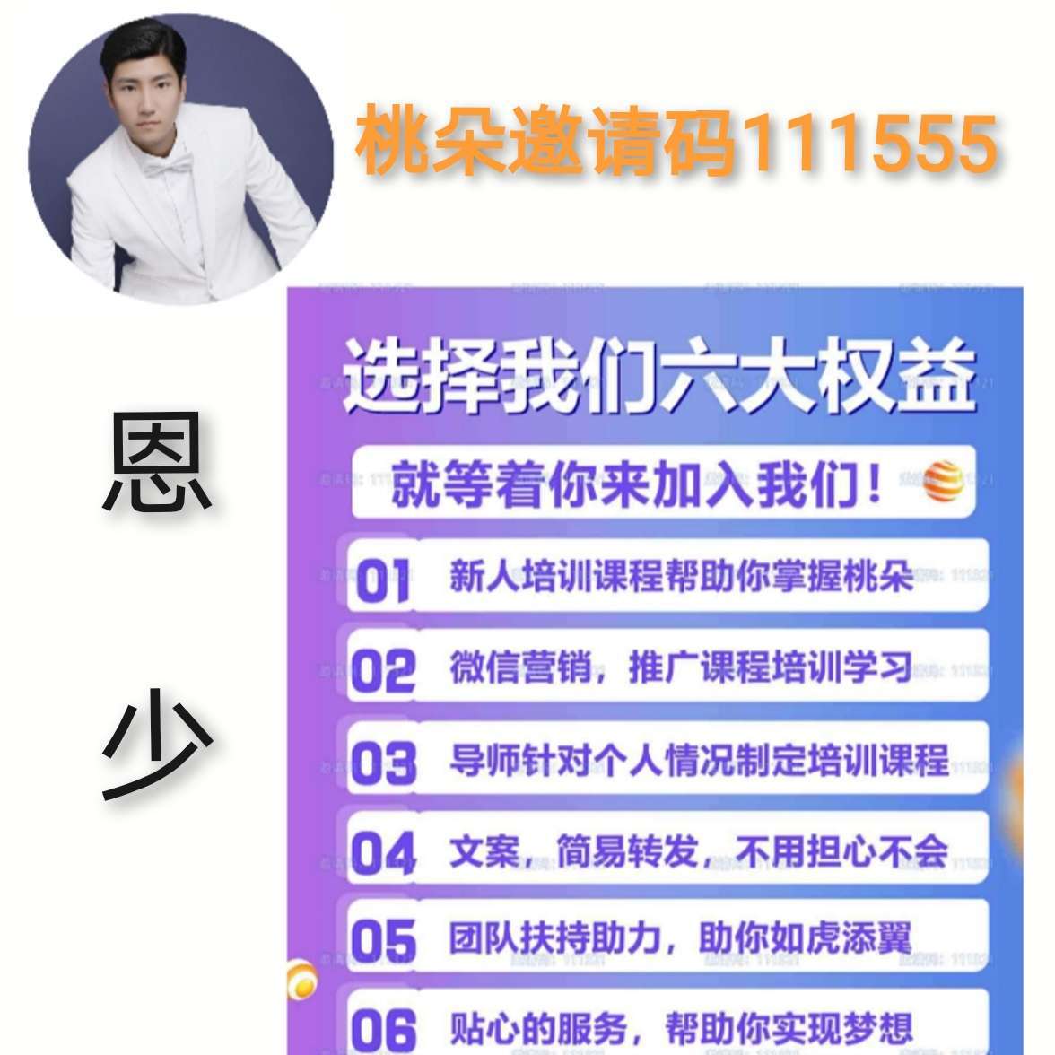 桃朵官网邀请是多少，桃朵app怎么样？