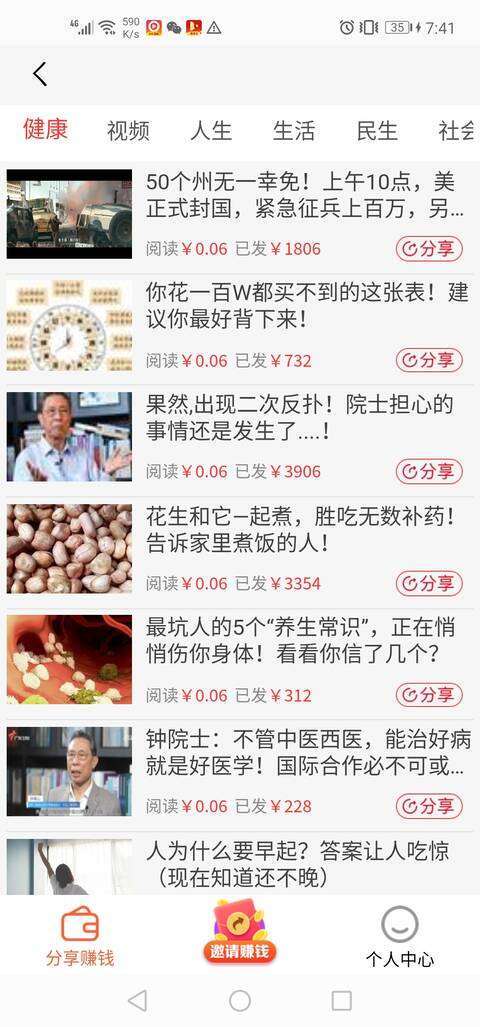 快手赚手机赚钱软件截图1